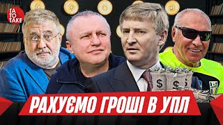 Русоломанія Шевченко на гастролях бюджети клубів УПЛ бардак у Зорі  ТаТоТаке №409 [upl. by Gennie261]