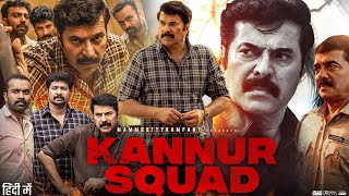 Kannur Squad Full Movie In Hindi  Mammootty  Rony David Raj  Azees Nedumangad  Review amp Facts [upl. by O'Shee]