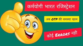 Karmayogi Registration Kaise karen  Government Email Id par otp [upl. by Assilrac521]