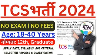 TCS Recruitment 2024 TCS hiring Freshers  Latest Hiring  TCS JOBS  OFF Campus Placements  jobs [upl. by Nelly489]