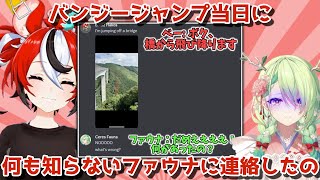 バンジージャンプのことを伝え忘れていたファウナに、洒落にならないジョークを言ってしまったベーちゃん【日英両字幕】 [upl. by Aehtla708]