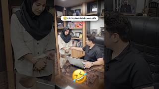 Farsi Tarot رئیس دختره چیز شو بالا برد 😅 [upl. by Kcirdnekel]