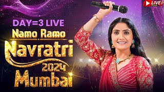 🔴 LIVE  Geeta Rabari  Mumbai Day 3 Live  Namo Ramo Navratri Mumbai  Navratri 2024 Live [upl. by Trefor]