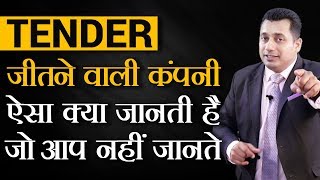 10 Tips You Must Know To Win a TENDER  DR VIVEK BINDRA [upl. by Ytsirc]