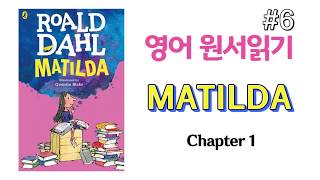 영어 원서 로알드 달  마틸다 Chapter 1 Roald DahlMatilda [upl. by Ecinev]