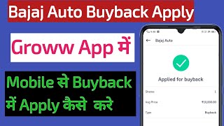 Bajaj Auto Buyback Apply Process ✔️ Groww App Me Buyback Apply Kaise Kare  how to apply buyback [upl. by Alaek991]