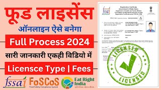 Food Licence Registration Online Apply 2024  Food Licence Process  FSSAI Registration Process 2024 [upl. by Stambaugh]