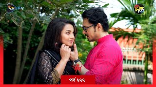 Joba  জবা  EP 277  Joba  Dolly Johur  Rezmin Satu  Sohan Khan  Bangla Natok 2023  DeeptoTV [upl. by Grekin]