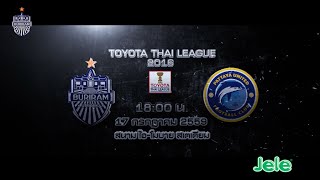 Trailer Thai League 2016 บุรีรัมย์ ยูไนเต็ด VS พัทยา ยูไนเต็ด [upl. by Tan226]