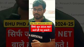 BHU PHD ADMISSION 2024 25 bhuphdadmission bhuadmission2024 phdadmissions phd phdnotification [upl. by Gillett193]