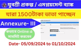 How to Submit Annexure III In Employment Bank  যুবশ্রী প্রকল্পে annexureIII জমা কীভাবে করবেন [upl. by Lihka]