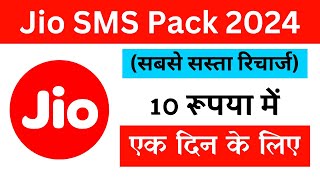 Jio Sms Pack Recharge 1 Day  Jio Sms Pack Recharge  Jio Sms Pack 2024  Jio Message Pack [upl. by Dlabihcra]