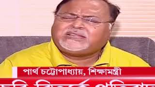 Lift BAN on Bhobishyoter Bhoot  TSB  LIKE  COMMENT  SHARE  SUBSCRIBE [upl. by Poll]