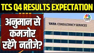 TCS Q4 Results Expectation आज आएंगे IT दिग्गज के नतीजे  आए में 16 की बढ़त संभव  Nifty IT [upl. by Kan567]