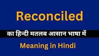 Reconciled meaning in HindiReconciled का अर्थ या मतलब क्या होता है [upl. by Dibbrun]