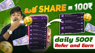 PER REFER KI 100₹💸 NAVI APP GIVING 100₹ FOR EACH REFER 💰 Best earning app in telugu 🤑 referandearn [upl. by Allan792]