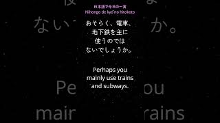 shorts Japanese language learning shadowing showering listening public transport​ Tokyo trains [upl. by Nnylodnewg449]