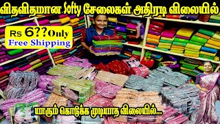 வித விதமான softy சேலை வந்தாச்சேஅதும் அதிரடி offer விலை  😍😍😍😍Order Number 8973734361 [upl. by Pejsach307]