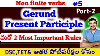 Gerund vs Present Participle  How to find the Gerund and Present ParticipleMurthysir [upl. by Eisnyl708]