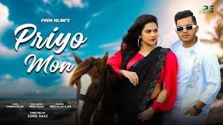 Priyo Mon  প্রিয় মন  Prem Islam  Ava  Official Music Video  New Bangla Song 2024 [upl. by Iroc403]