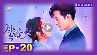 My Girlfriend is an Alien Season 2 Episode 20 new movie in Bangla Moviesda gomovies hdmovie2 [upl. by Lucina]