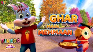 Ghar Mein Mehmaan  Tinkoo Episode 09  Funny New Urdu Cartoon Series  3D Animation Cartoon [upl. by Whitson]