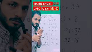 Upsc csat short tricks 💯youtubeshorts shorts shortvideo love song upsc jalebi [upl. by Krid505]