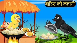 हिंदी कार्टून  Beti Chidiya Wala Cartoon  Tuni Chidiya Cartoon  Hindi Cartoon Kahani  Chichu TV [upl. by Ronoel]