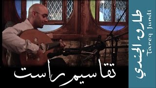 Tareq Al Jundi Rast Taqasimتقاسيم راست طارق الجندي [upl. by Georgine]