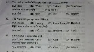 naib Tehsildar previous year question paper part  2  most important questions for every exam [upl. by Simmonds584]