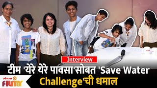 Save Water Challenge With Yere Yere Pausa Movie Team  टीम येरे येरे पावसासोबत Save Water Challenge [upl. by Sherourd]