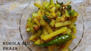 করোলা আলু ভাজা  Korola Alu Bhaja Teto Bhaja  Niramis Recipe Healthy Recipe [upl. by Thacher]