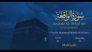 Sourate AlWaqia Lévènement  Nasser AlQatami émouvant سورة الواقعة  ناصر القطامي [upl. by Nanaek666]