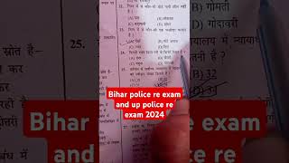 Bihar police re exam and up police re exam viral motivation video ssccglbiharpolice bpsc [upl. by Calisa686]