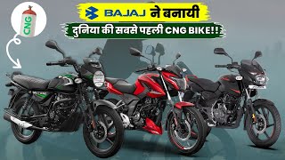 Bajaj Launching Worlds First CNG Bikes in India  quotMileage Hoga Doublequot [upl. by Elvyn]