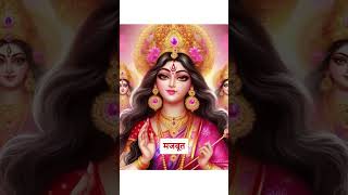 sapne mein maa durga ka dikhna sapne ka aana Pradeep Mishra ke upayyoutubeshorts maadurga 2024 [upl. by Aiuqcaj]