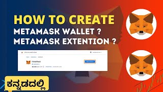 HOW TO CREATE METAMASK WALLET  HOW TO ADD METAMASK EXTENSION IN KANNADA [upl. by Sacken]