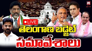 🔴LIVE  తెలంగాణ బడ్జెట్ సమావేశాలు  Third Session of Telangana Legislative AssemblyHittvtelugunews [upl. by Aynotahs]