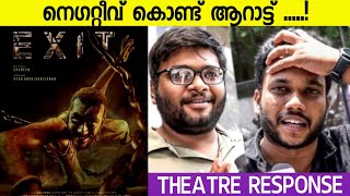 EXIT REVIEW  EXIT MALAYALAM MOVIE REVIEW  EXIT MOVIE THEATER RESPONSE  VISHAK NAIR  HORROR MOVIE [upl. by Kimitri319]