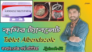 Tablet AlbendazoleAlbendazole Tablets ip 400 mg Uses in Bengali [upl. by Nassir31]