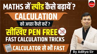 CALCULATION  BEST TRICK  Calculation Tricks  Calculation Bank  Calculation Tricks By Aditya Sir [upl. by Yunfei696]