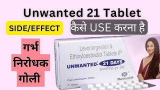 Unwanted 21 days tablet uses in hindi Doses Side effects [upl. by Jaquiss]