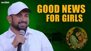 Good News For Girls  God Gift  Betiyan Allah Ki Rahmat Hoti Hai Motivational Speaker Munawar Zama [upl. by Ynaffat]