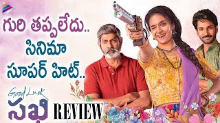 Good Luck Sakhi Movie REVIEW  Keerthy Suresh  Aadhi Pinisetty  Jagapathi Babu  Shravya Varma [upl. by Casimire]