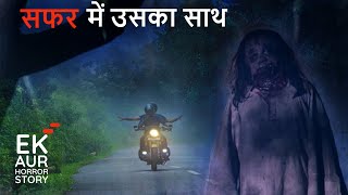 आज भी वो मुझे शमशान में बुलाती है। [upl. by Lorollas42]