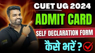 CUET admit card self declaration undertaking kaise bhare  CUET 2024 Admit Card Self Declaration [upl. by Ormiston]