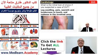 internalmedicine cme usmle محاضراتباطنة ecg كورساتباطنة clinical clinical medicine [upl. by Annahahs537]