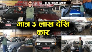 Cheapest Recondition Car Price In Nepal 2023  Hi Auto  Jankari Kendra [upl. by Brawley]