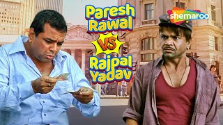 राजपाल यादव और परेश रावल की लोटपोट करदेने वाली कॉमेडी  Paresh Rawal VS Rajpal Yadav  बेस्ट कॉमेडी [upl. by Anahsed220]