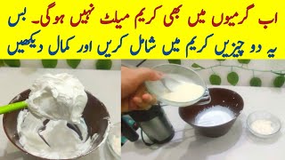 how to stop whip cream from melting Tips and tricks for stable whip cream NadiyaTanvir [upl. by Anstus]